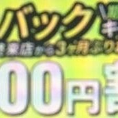80分コースまだイケますか^ ^