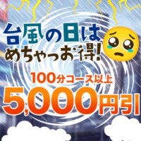 めっちゃお得
