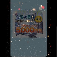 ダブルイベント開催