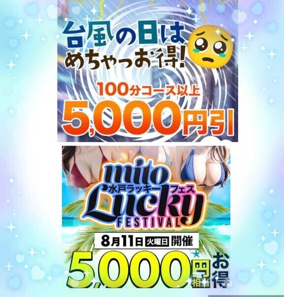 ダブルイベント