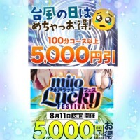るな