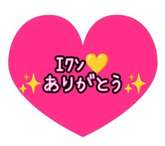 初めましての可愛いIｸﾝ