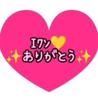 初めましての可愛いIｸﾝ