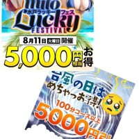 引き続き同時