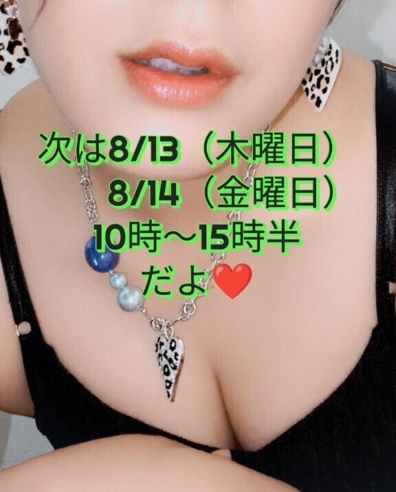 思い出したら