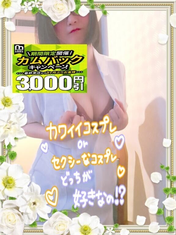 無料のオプションはオモチャやコスプレです