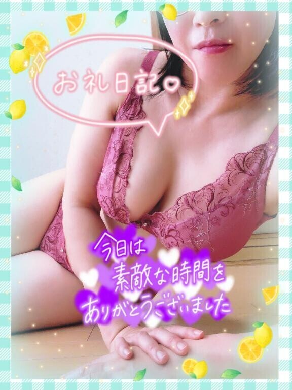 お礼の日記