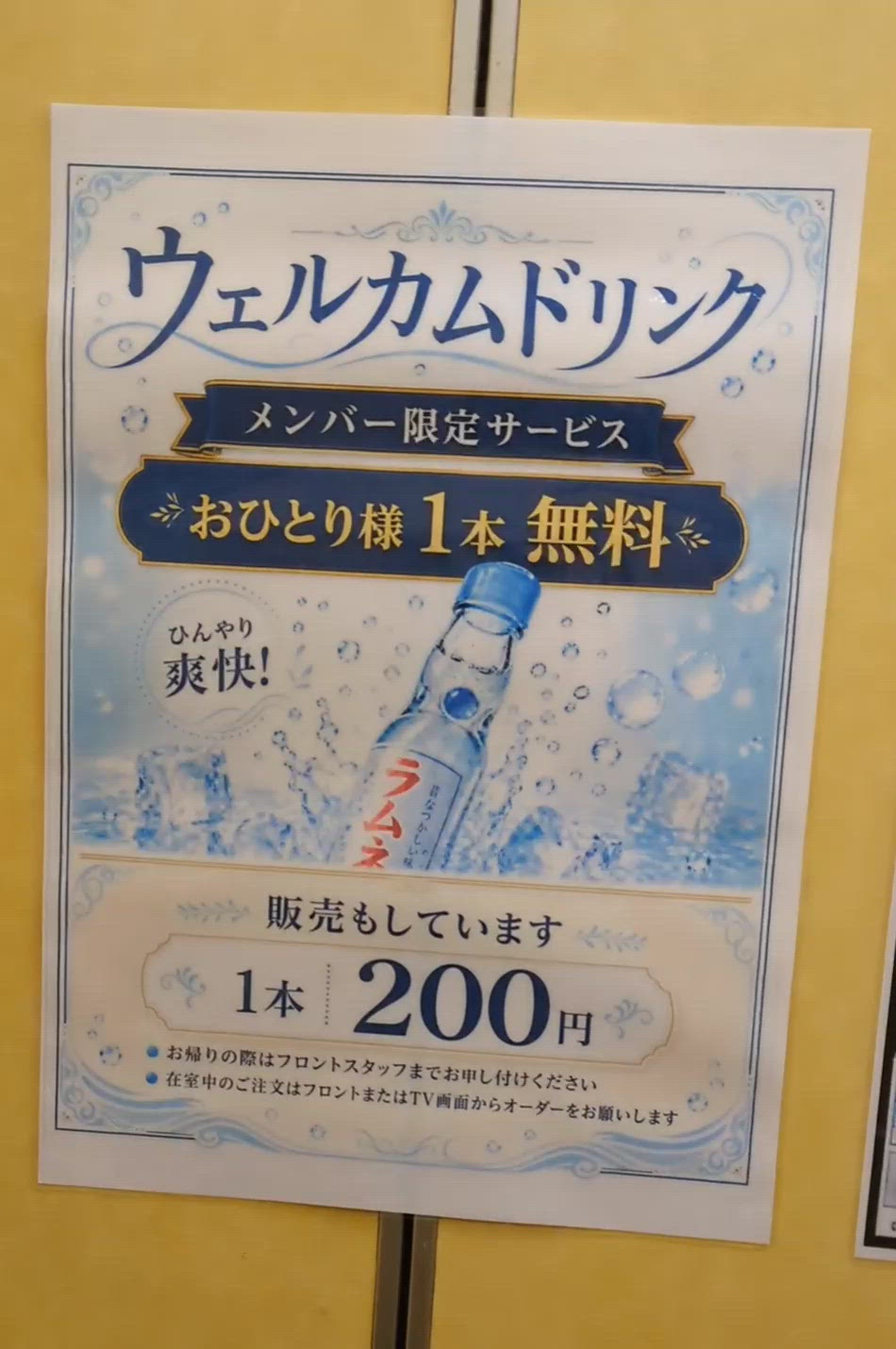 癒やしいやらしい
