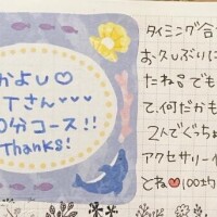 お礼日記  ̖́-‬本指様🫶