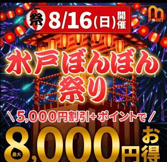 １６日🩷イベントだよ〜
