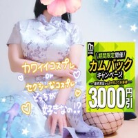 無料のオプションはオモチャやコスプレです