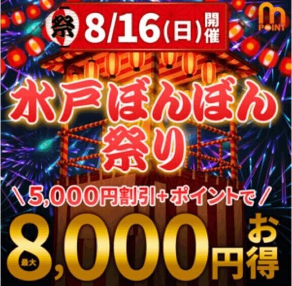 明日はイベント