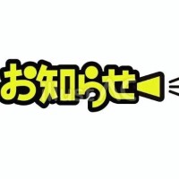 週末出勤…は