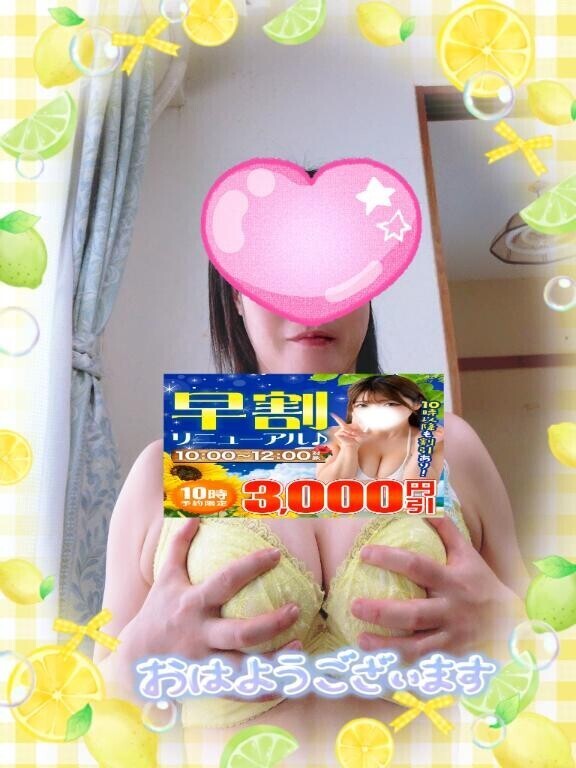 おはようございます