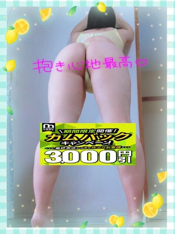 【カムバック割】が使いやすくリニューアル