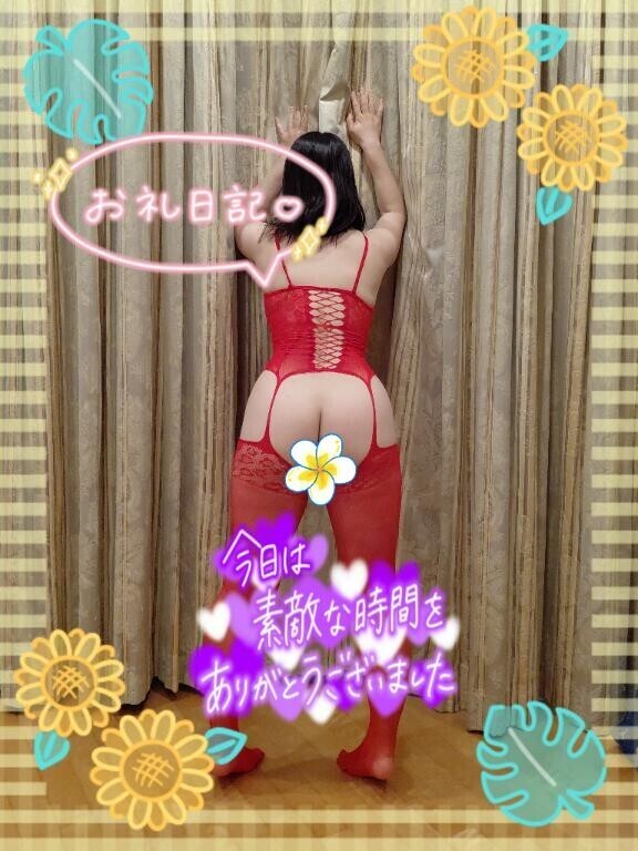 お礼の日記