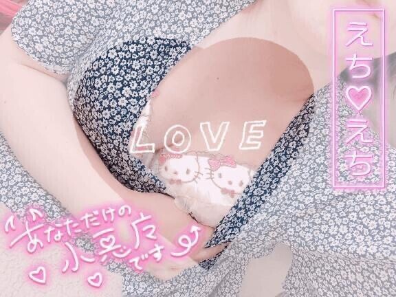 深夜出勤♡