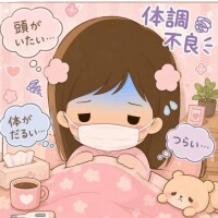 本日終了