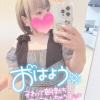 おはよ～♡