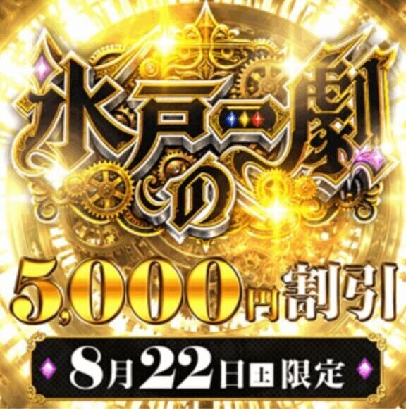 イベント情報