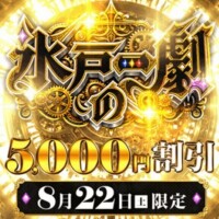 イベント情報