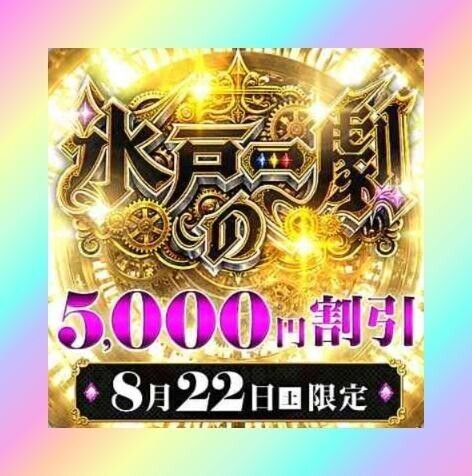 二日前にオキニト～クくださったのですね(≧∇≦)b