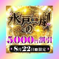 二日前にオキニト～クくださったのですね(≧∇≦)b