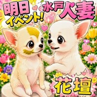 イベント🩷だよーーー