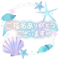 ありがとうございますっ♡