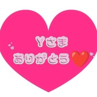 Yありがとう