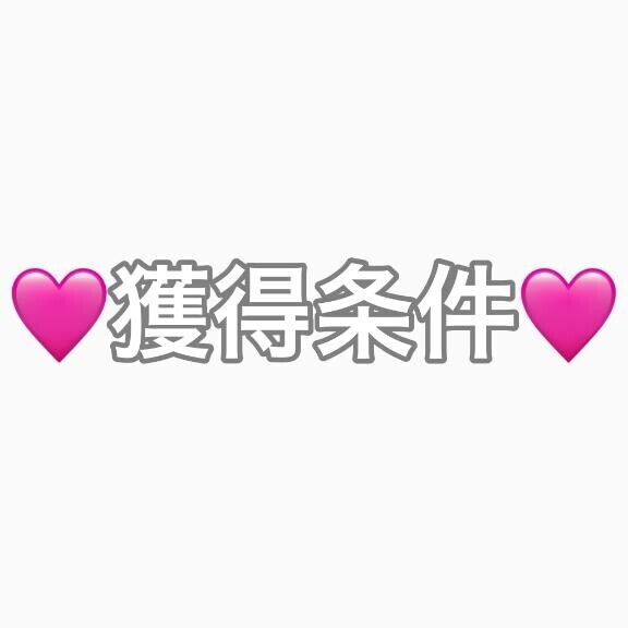 ‎【獲得条件】【目標】デリヘル部門