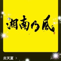 今日の(*´∇｀*)♪