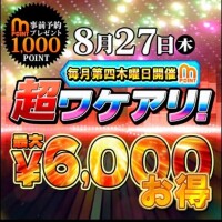 明日🩷イベントだよ〜