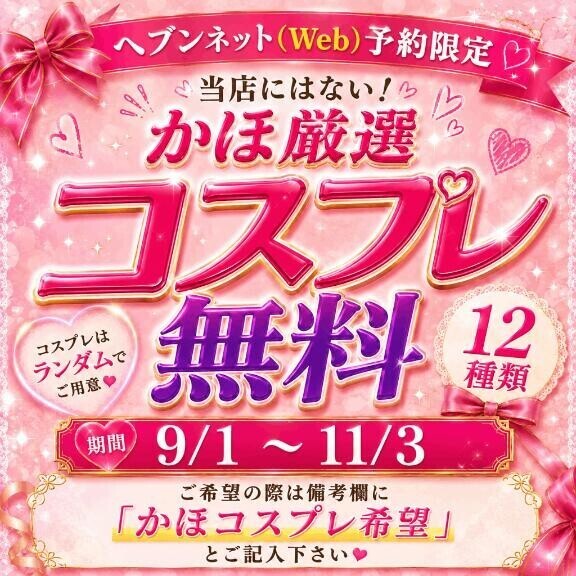 ‎個人イベント詳細