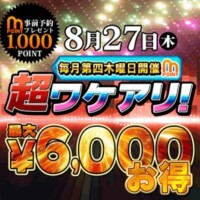 今日はワケアリ