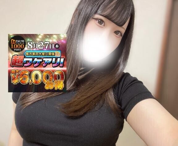 お得イベント