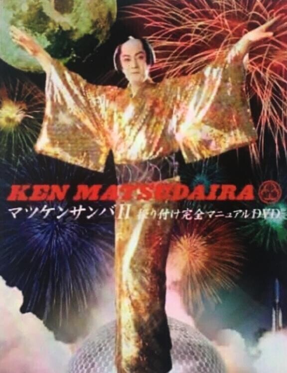 オレー♪♪♪オレー♬♬♬
