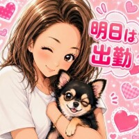 明日は🩷出勤するよーーー