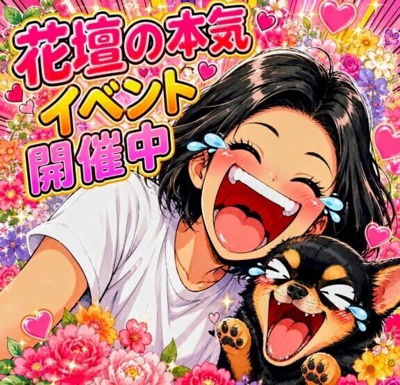 イベント🩷だよーーー