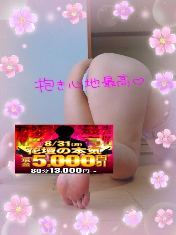 今日はイベント【5000円割引】開催