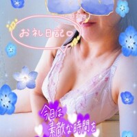 お礼の日記