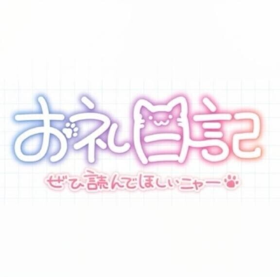 8月23日のお兄様達