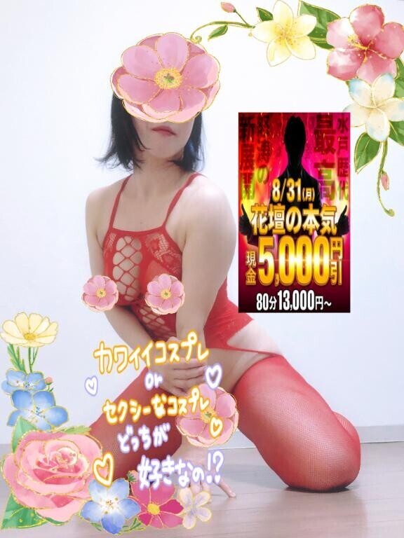無料のオプションはオモチャやコスプレです