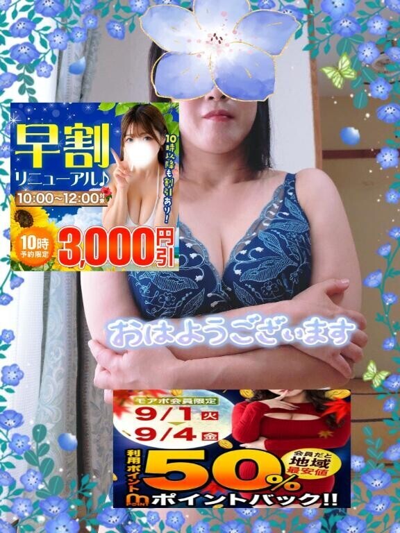 おはようございます