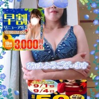 おはようございます