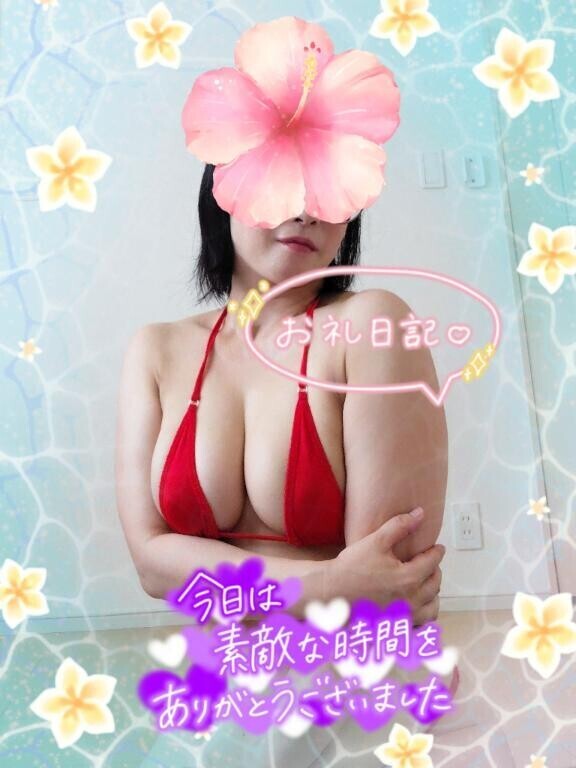お礼の日記