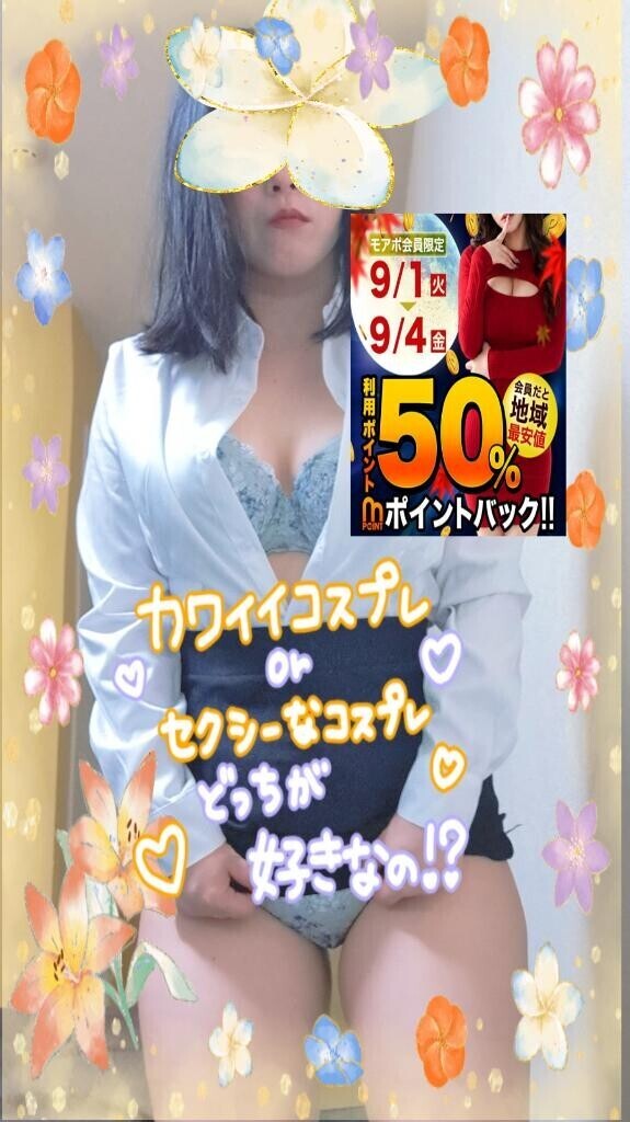 無料のオプションはオモチャやコスプレです
