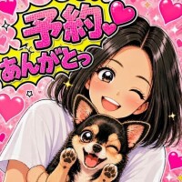 待っててね🩷