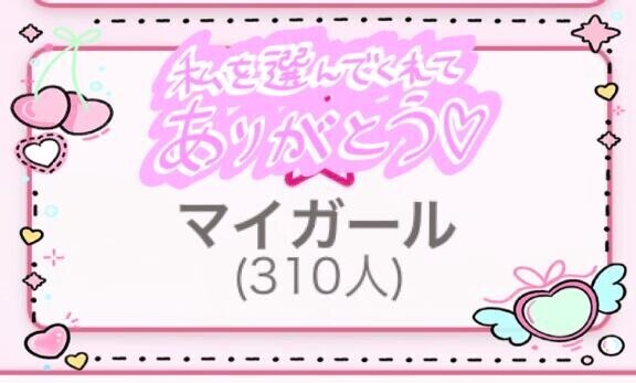 310！