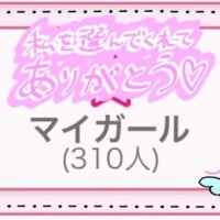 310！